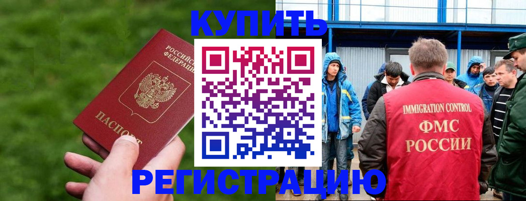 временная регистрация адрес в Рославле