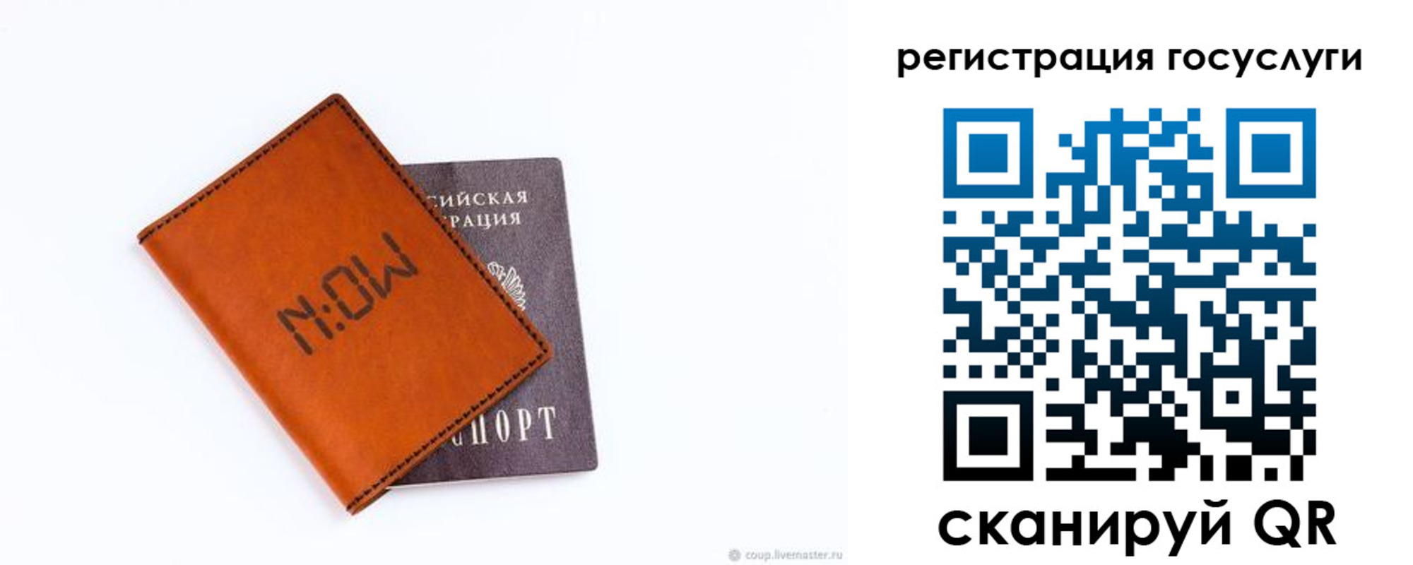 временная регистрация собственник в Рославле