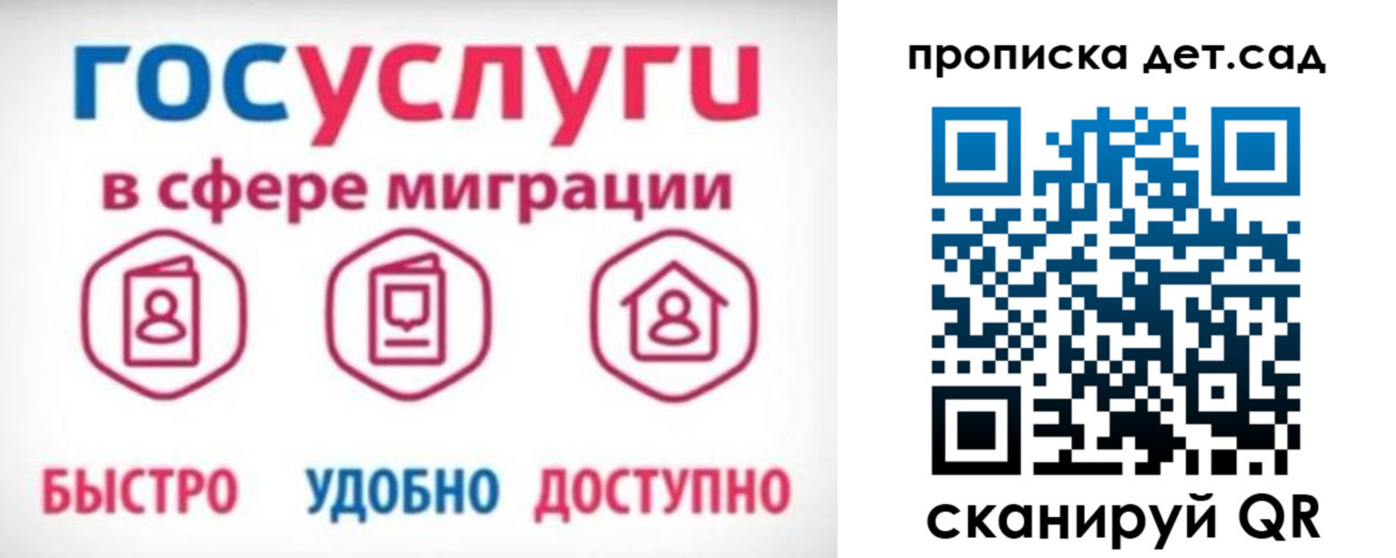 временная прописка в Рославле