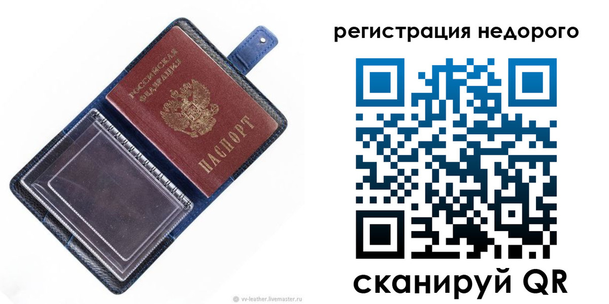 временная регистрация 2025 в Рославле