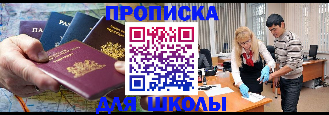 миграционный учет в Рославле