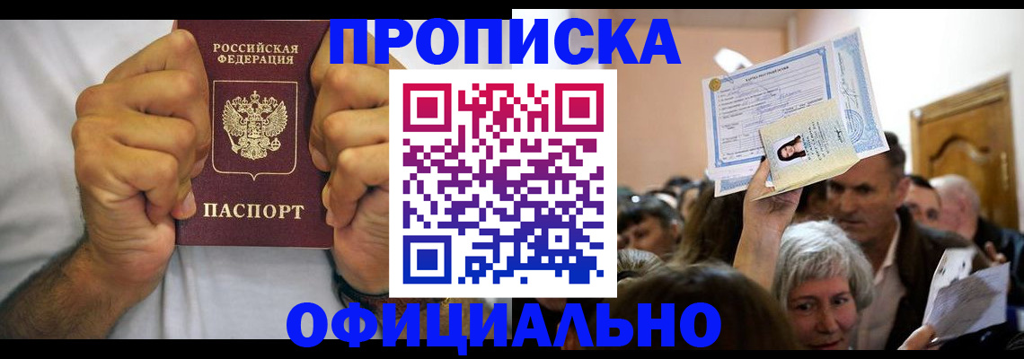 пропишу в квартире в Рославле