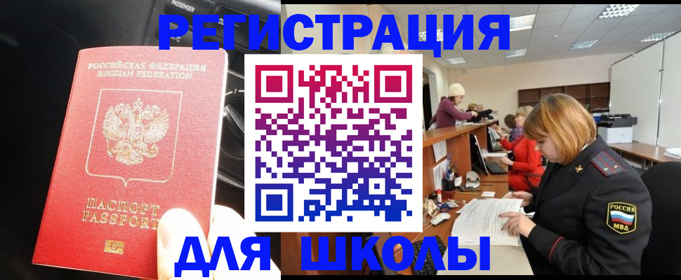 временная регистрация недорого в Рославле