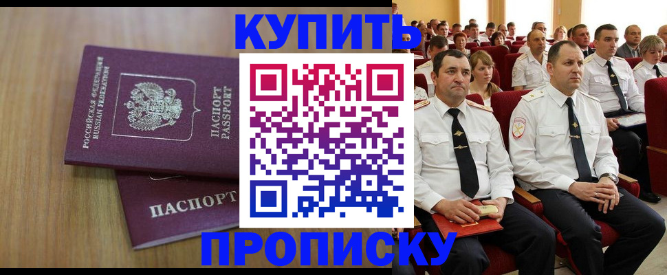 временная регистрация 2025 в Рославле