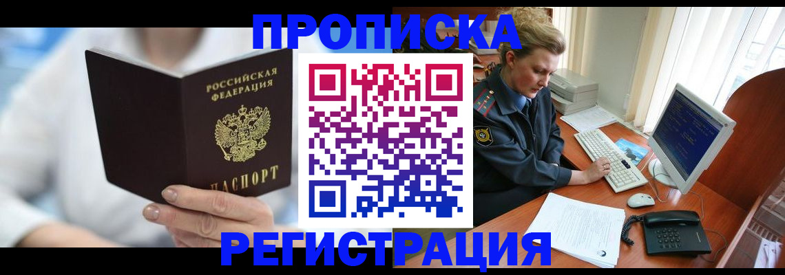 регистрация для школы в Рославле