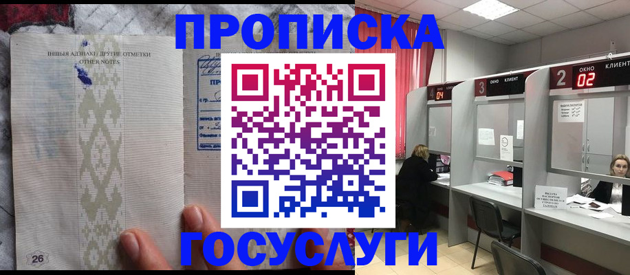 временная регистрация адрес в Рославле