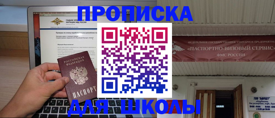 временная регистрация поиск в Рославле